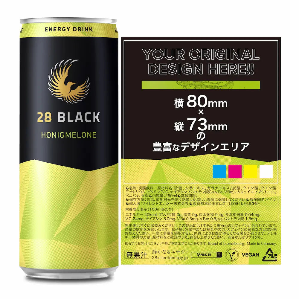 【ハネデューメロン】オリジナルラベルエナジィ