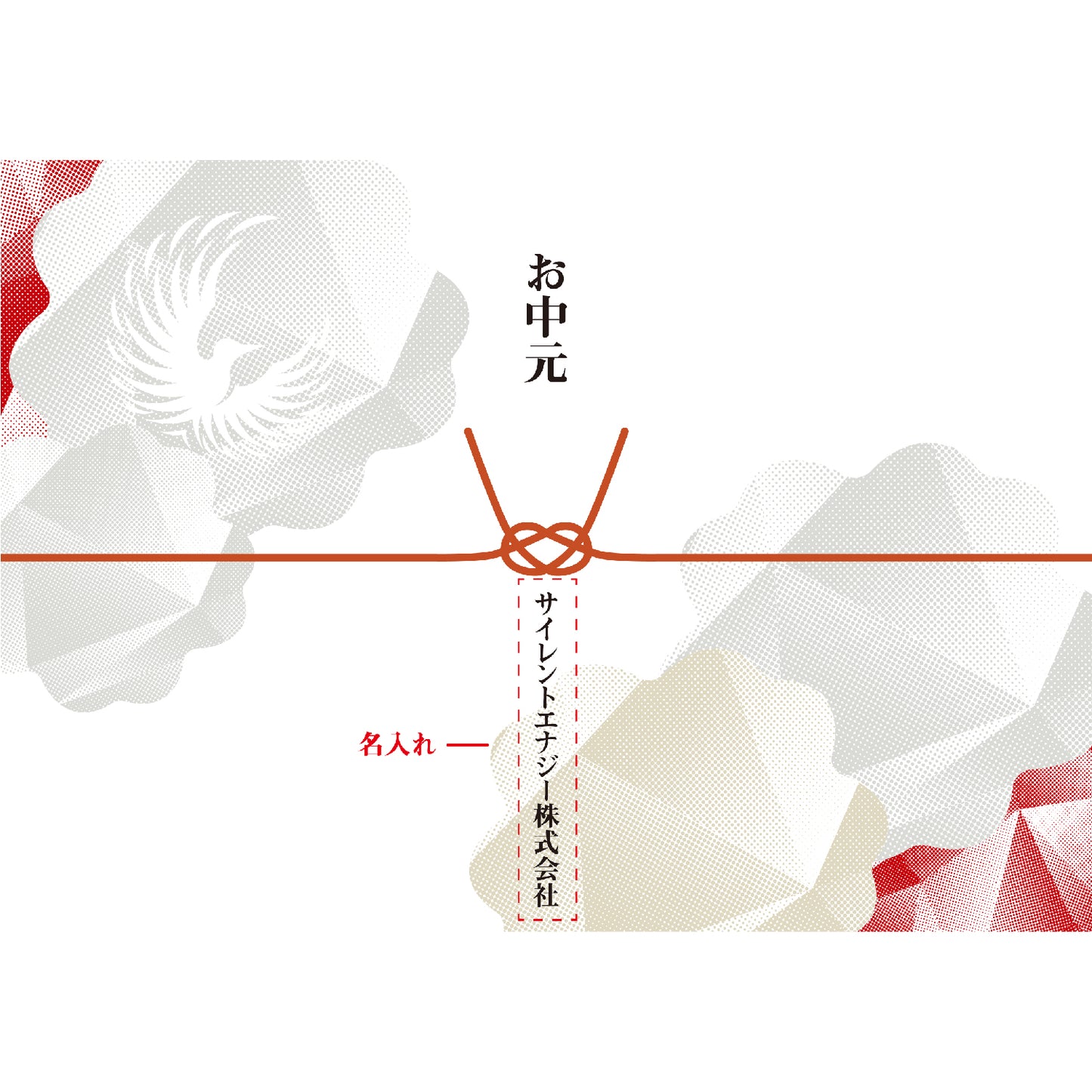 お中元を贈りたいという方へ | 28 BLACK GIFT