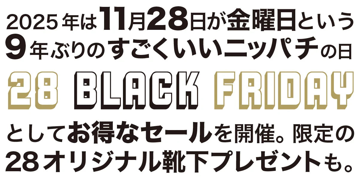 28BLACK-FRIDAY