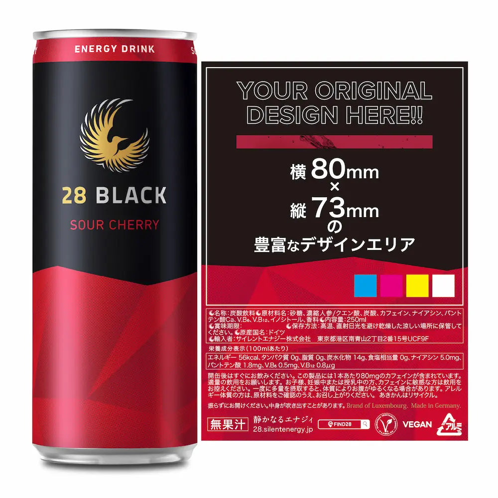 【サワーチェリー】オリジナルラベルエナジィ