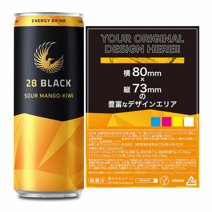 【サワーマンゴーキウイ】オリジナルラベルエナジィ