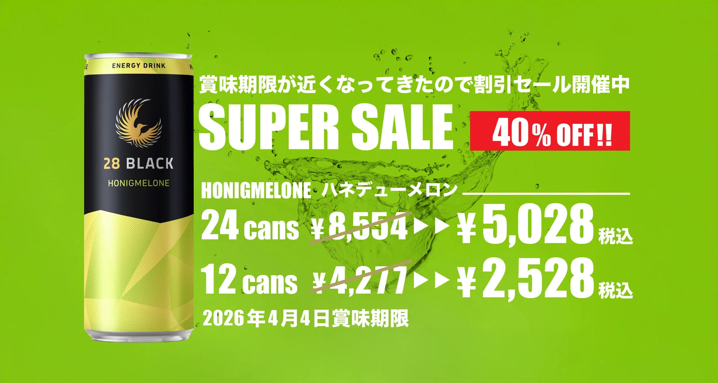 【簡易パッケージ】ハネデューメロン 賞味期限が近い分、お安くなってます