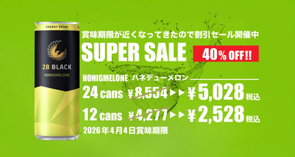 【簡易パッケージ】ハネデューメロン 賞味期限が近い分、お安くなってます