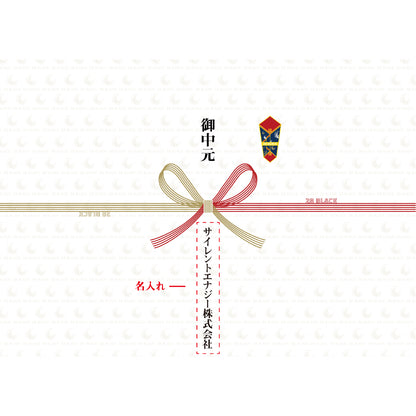 お中元を贈りたいという方へ | 28 BLACK GIFT